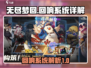 无尽梦回🔥回响系统全解析！新手必看💡