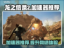 龙之信条2🔥加速器推荐，玩游戏必备！