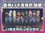 原神4.4卡池角色大曝光！🔥必抽角色清单来啦！
