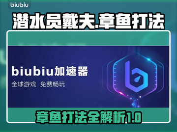 潜水员戴夫章鱼打法⚡轻松通关秘籍分享！截图1