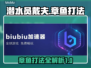 潜水员戴夫章鱼打法⚡轻松通关秘籍分享！
