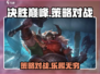 决胜巅峰🔥：超好玩游戏，不试试？🎮