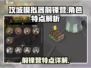 攻城模拟器前锋营🔥超强特点全解析！💥