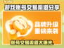 游戏账号交易渠道大曝光！🔥快来了解一下💡