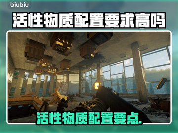 💥活性物质配置要求竟这么高？！🔥截图1