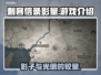 刺客信条影量💥，玩家必看！🎮
