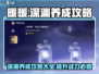 无限暖暖深渊养成秘籍💥游戏党必看！