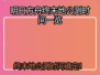 🔥明日方舟终末地公测时间曝光！🚀