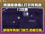 阿瑞斯病毒2💥五扇门全开攻略来了！快收藏🔥
