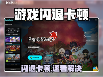 🎮游戏闪退卡顿？一招秒解决！截图1