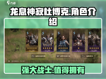 龙息神寂杜博克🔥超强详细介绍来啦！🎮截图1