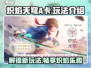 炽焰天穹A卡🔥玩法全揭秘！新手必看📖