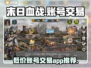末日血战账号1元交易📖安全平台分享💥