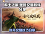 率土之滨账号交易🔥安全平台大揭秘！