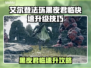🔥艾尔登法环速升攻略！黑夜君临技巧大公开💥
