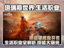 塔瑞斯世界🔥生活职业全技能解析来了！