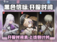 黑色信标🔥上线时间曝光，等你来战！🎉