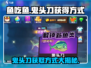 鱼吃鱼游戏💥鬼头刀获取秘籍🔥超简单方法！