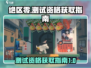 绝区零测试资格🔥轻松获取方法_Game