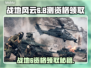 🔥战地风云6B测资格速抢！🎮