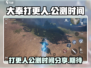 《大奉打更人》公测时间泄露，速来看🔥