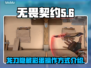 无畏契约🔥龙刀隐藏彩蛋操作方式大曝光！