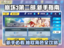 崩坏3第二部🔥新手必看！快速抽取角色方法📖