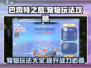 巴风特之怒💥宠物玩法全攻略来啦！