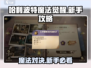 哈利波特魔法觉醒🔥新手必看！玩转魔法定位💡