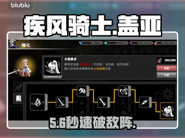 🔥盖亚龙人形态逆天改命！💥截图1