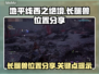 地平线西之绝境🔥长腿兽位置全揭秘！🎮