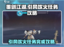 墨剑江湖🔥引风吹火任务完成攻略来啦！