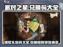 派对之星🎉兑换码大全，免费礼包等你拿！