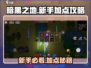暗黑之地🔥新手必看！极速上分加点攻略✨