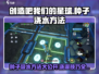 创造吧我们的星球🔥种子吸水浇水方法大揭秘！🌱