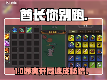 酋长别跑！新手秒变大神🔥截图1