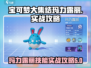 宝可梦大集结🔥玛力露丽技能实战攻略✨