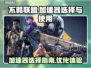 不羁联盟卡顿🔥用这个加速器超流畅！🎮
