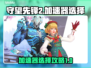 守望先锋2⚡加速器选择攻略，稳赢必备！