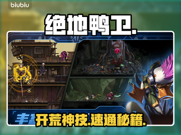 🔥《绝地鸭卫》开荒神级攻略💥截图1