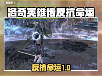 🔥洛奇英雄传Steam叫什么？一招教你找到！🎮截图1