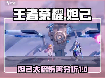 星之破晓妲己大招🔥超强技能一击致命！截图1