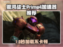 🎮银河战士Prime4加速器大揭秘！