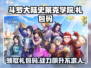 斗罗大陆史莱克学院🎁礼包码大公开！快来领取🎉