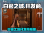 🎮《白银之城》竟被这家公司开发？