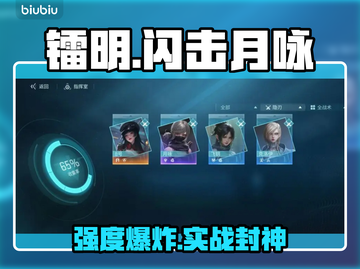 镭明闪击月咏太离谱！💥截图1