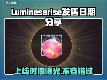 Luminesarise发售日期🔥《Lumines》玩家必看🎉截图1