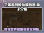 了不起的修仙模拟器🔥超全种子介绍来啦！