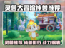 🔥灵兽大冒险神兽TOP榜！谁才是真王者？🎮💥