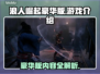 浪人崛起豪华版🔥超值体验，游戏党必入！